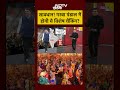 Syed Suhail | Bharat Ki Baat Batata Hoon | सावधान! गरबा पंडाल में होगी ये विशेष चेंकिंग? #shorts  - 00:13 min - News - Video