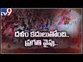 Pragathi Nivedana Sabha: Kongara Kalan turns pink; Cycle Rally Launched