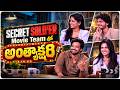 Secret Soldier Movie Team తో అంత్యాక్షరి | Nihal Kodhaty | Sireesha Nulu | Harshita | Surya Srinivas