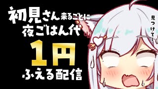 【限界メシ】見つけてください…！高評価0.1円でローソンの盛りすぎチャレンジ目指すぞおおおおおおおおおお