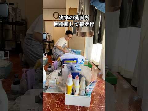 洗面所を断捨離してスッキリ快適に！