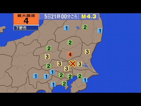 関東でやや強い地震‼️M 4.3震度4‼️2025年9月5日21時頃‼️ピコ次郎チャンネル がライブ配信中‼️！