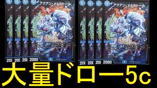 【デュエプレ】超最強ドローソースで覚醒した『アクメル5cバスター』がやばい