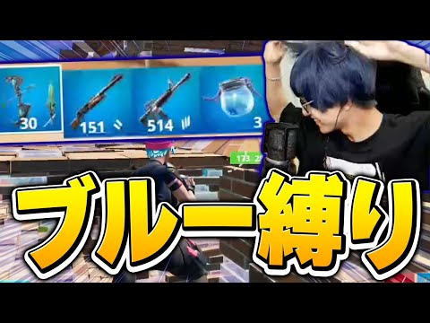 金と紫は全部無視!! 髪色に合わせて青武器だけでビクロイ目指すぞ!!【フォートナイト/Fortnite】