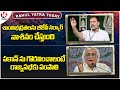 Rahul Yatra Today : Rahul Comments On BJP | Jai Ram About Patan Should Be Respect | V6 News