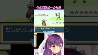 ソーナンスの声真似をする響木アオww