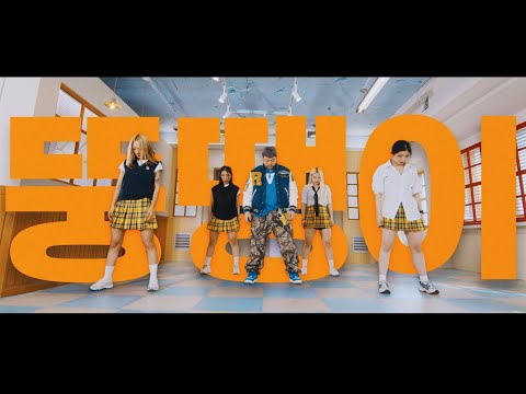 홍강사-뚱땡이prod.suitz  MV