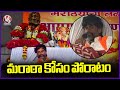 Manoj Jarange Patil After Police Issue Notice To Vacate Azad Maidan | V6 News