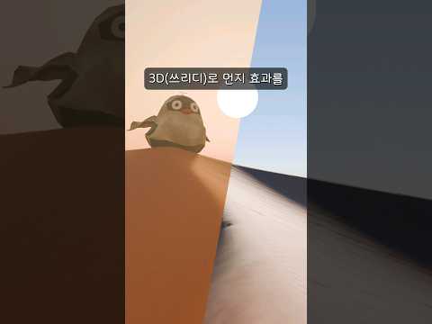 3D(쓰리디)로 모래 먼지 만드는 과정 ㄷㄷ [Blender]