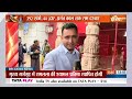 Ram Mandir Inaugration : कारसेवरपुरम को राम मंदिर आंदोलन का सेंटर प्वाइंट क्यों कहा जाता है?  - 07:31 min - News - Video
