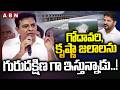 గోదావరి ,కృష్ణా జలాలను గురుదక్షిణ గా ఇస్తున్నాడు ..! | KTR Sensational Comments On CM revanth | ABN