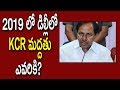 Prof K Nageshwar on Whom will KCR support in 2019