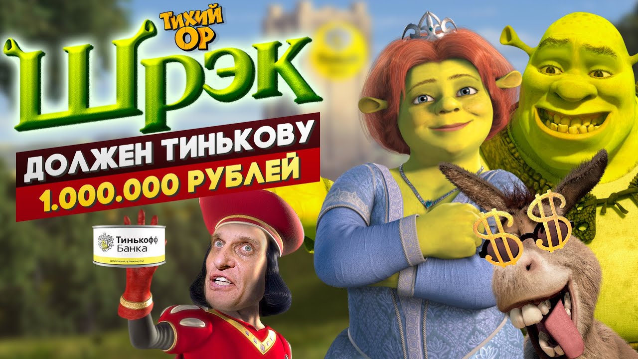 Shrek Smeshnaya Ozvuchka Movie Novosti Armenia Com