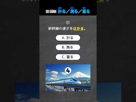 SO SÁNH 計る/測る/量る #VTIMirai #Samuraichan #tiengNhat #JLPT #kaiwa #tiengnhatgiaotiep