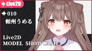 Showcase： UmeruRaisu  頼州うめる[ Live2D Vtuber]