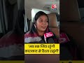 जब तक जिंदा रहूंगी काराकाट से रिश्ता बनाए रखूंगी #aajtak #shorts #bihar #election #jyotisingh