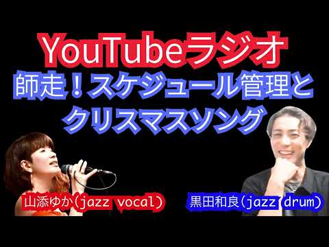 手帳派？スマホ派？師走の時間管理術！