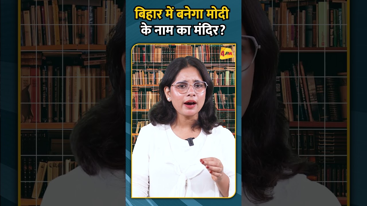 बिहार में बनेगा मोदी के नाम का मंदिर