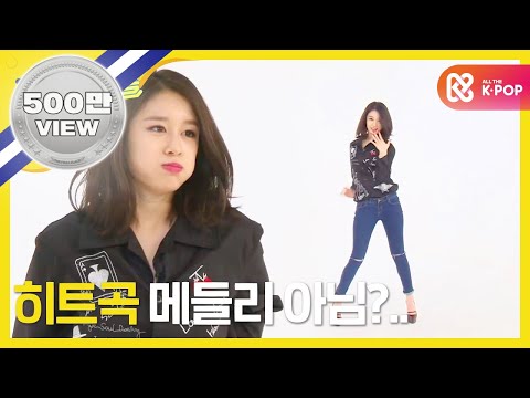 주간아이돌 (Weeky Idol) - 금주의 아이돌 지연 Random Play Dance (Vietnam Sub)