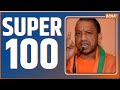 Super 100: Ram Mandir Ayodhya | PM Modi In Mumbai| INDIA Alliance | CM Yogi | Top 100