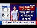 Lok Sabha Election Results में Maharashtra की सबसे बड़ी पार्टी बनी Congress  - 04:10 min - News - Video