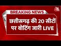 Chhattisgarh Election 2023 Voting LIVE Updates: छत्तीसगढ़ की 20 सीटों पर मतदान जारी | Aaj Tak LIVE