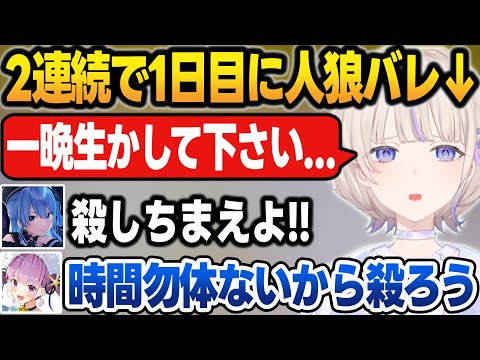 1日目で人狼だとバレてしまい先輩たちに詰められて命乞いをする番長【轟はじめ/博衣こより/星街すいせい/湊あくあ/ホロライブ/切り抜き】