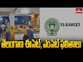 Minister Indra Sabitha Reddy To Release EAMCET, ESET Results || hmtv News