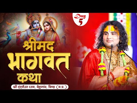 Live | Shrimad Bhagwat Katha | Shri Aniruddhacharya Ji Maharaj | Day 5 | Bhind (M.P) | Sadhna TV