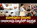 భవానీపురం బెజవాడ రాజారావు స్కూల్ లో ఉద్రిక్తత.. | High Tension At Raja Rao School | 99TV