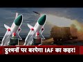 Indian Air Force ने दिखाई Akash Air Defence Missile System की ताकत, एक साथ 4 लक्ष्यों को किया नष्ट
