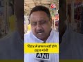 Bihar Election 2025: CWC की बैठक पर बीजेपी नेता का करारा हमला #viralvideo #viralshorts #aajtak  - 00:49 min - News - Video