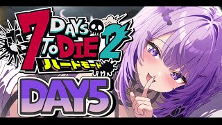 【 DAY5 | #ホロ7DTDハード 】砂漠のバイオームへ引っ越し🚚🚚【 猫又おかゆ視点/ホロライブ 】