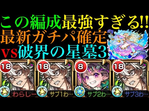 【モンスト】この編成で毎月攻略します!!最新ガチパ採用確定のぶっ壊れ爆誕!!『不死川実弥』をナイトメアと一緒にティルナノーグの星墓で使ってみた!!【破界の星墓】【鬼滅の刃コラボ第4弾】