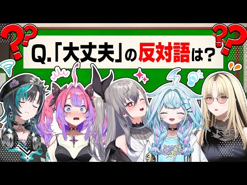 【クイズ】メンバーVS一般常識のガチ対決！まさかの珍解答に大爆笑www【#FGヴァイアゲTV】