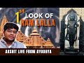 Ram Lalla Virajman | Ayodhya Thrilled On 1st Idol Look | NewsX