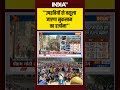 #noida #protest : उपद्रवियों से वसूला जाएगा नुकसान का हर्जाना #ytshorts #youtube #salary #cmyogi