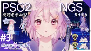 【PSO2:NGS/ship5】オルタレルム周回したりみんなでSS撮影したりクリスペで雑談したり🦊初見さん大歓迎✨【岡止々岐ベルフラワー/V