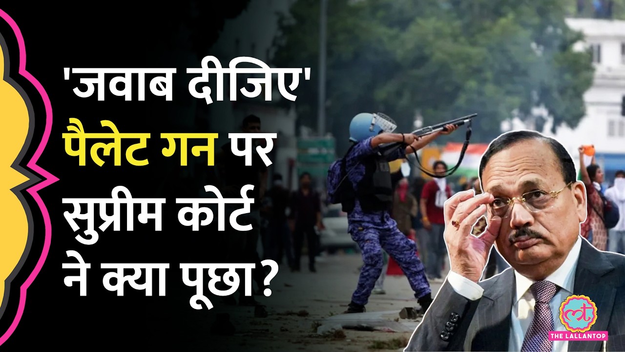CJP Protest में Pellet Gun से फायरिंग हुई, सुनवाई में क्या बोली CJI Surya Kant की बेंच?