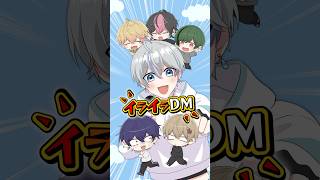 活動者がイライラするDMはこちら。【お返事まだカナ💦❓おじさん構文😁❗️】