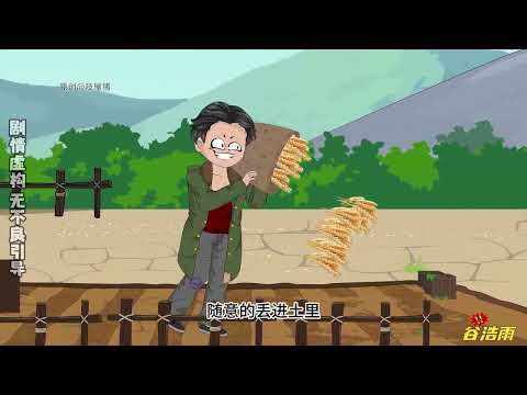 【沙D動畵】王富贵穿越五九年代 第1-10 集