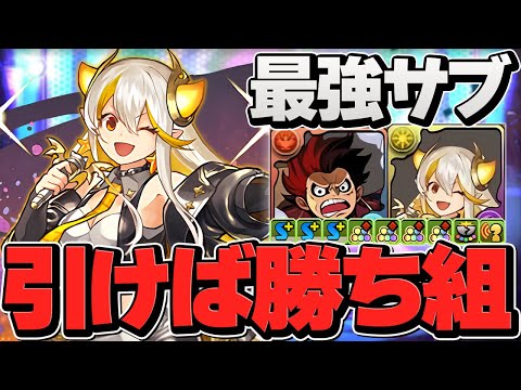 ルフィ最強サブ確定！イデアルの3Tスキルがチートすぎる！確定超火力で万寿破壊！【パズドラ】