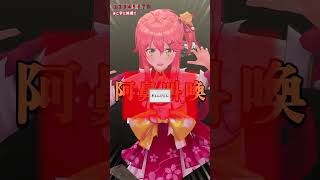 みこ字クイズ【さくらみこ ホロライブ切り抜き】