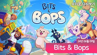 [ Bits & Bops ] 귀여운 리듬게임!!