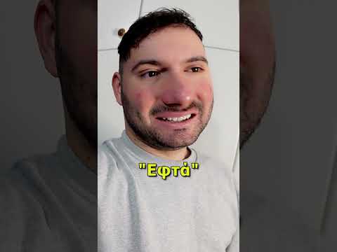 Πόσο χρονών είσαι παιδάκι? 🥲