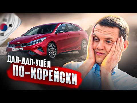 Практично и весело! Обзор Kia K3 GT