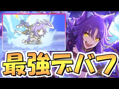 【プリコネR】完全にデバフ最強になった星６マコト使ってみたので性能解説！キャラストも大注目すぎる元祖最強キャラは果たして…【星６】【マコト】