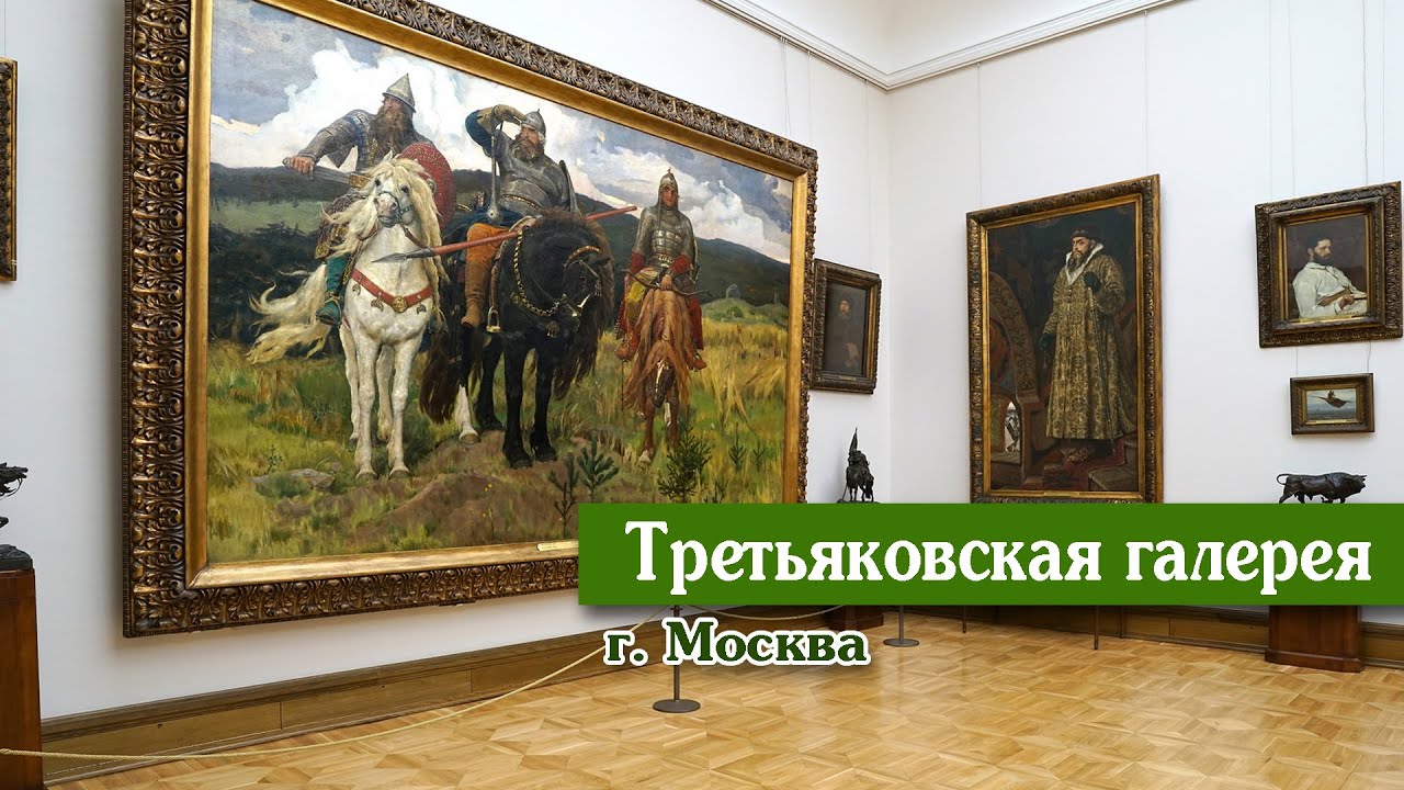 третьяковская в москве