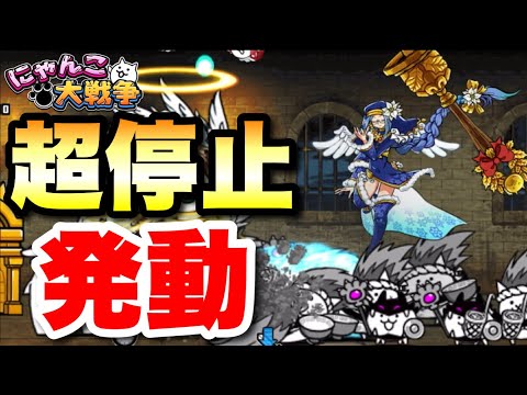 猫の動画サムネイル - 全て沈黙！シスターカッパーの超停止技が炸裂！　#にゃんこ大戦争