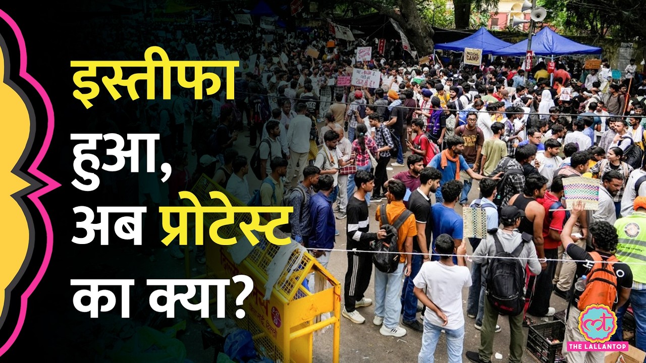 Dharmendra Pradhan के Resignation के बाद अब Jantar Mantar पर क्या होगा? | CJP Protest